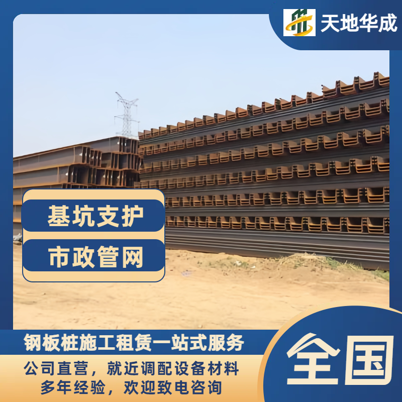 扎兰屯钢板桩租赁价格