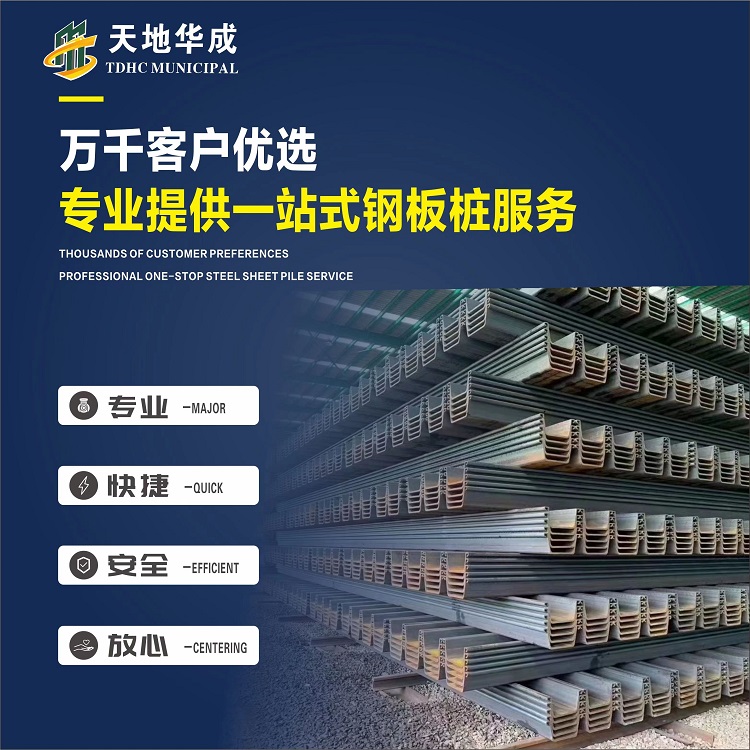 扎兰屯市政管网钢板桩施工