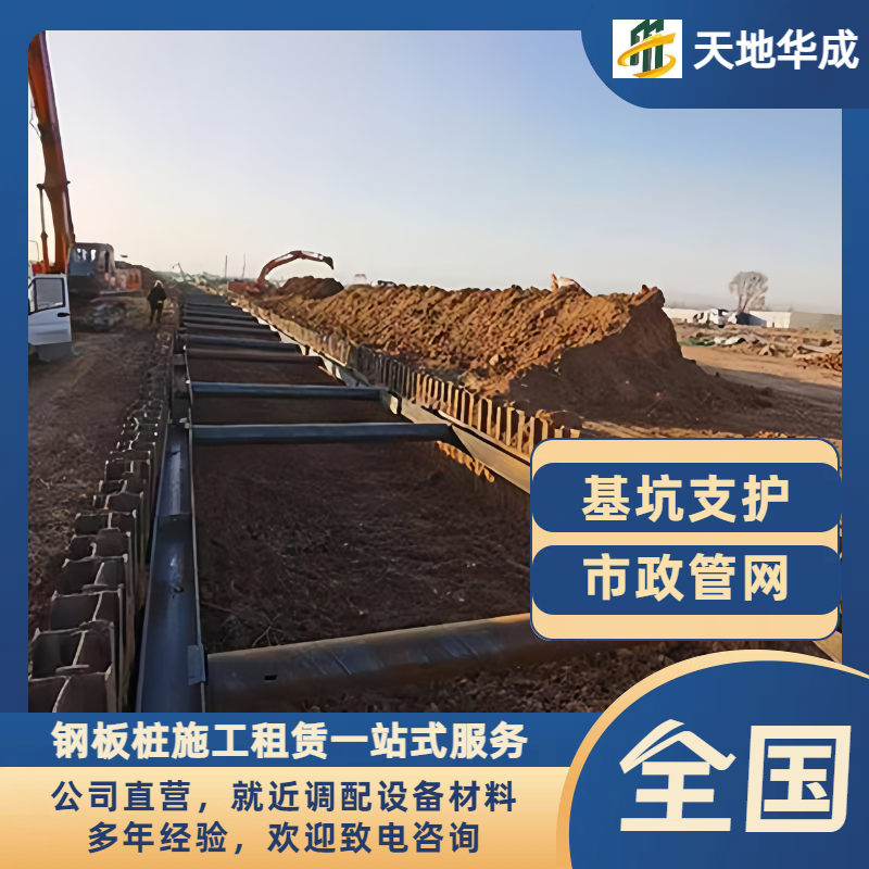 扎兰屯钢板桩支护