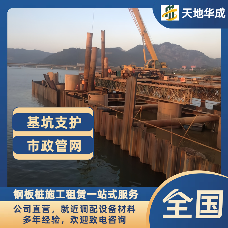 扎兰屯钢板桩出租施工