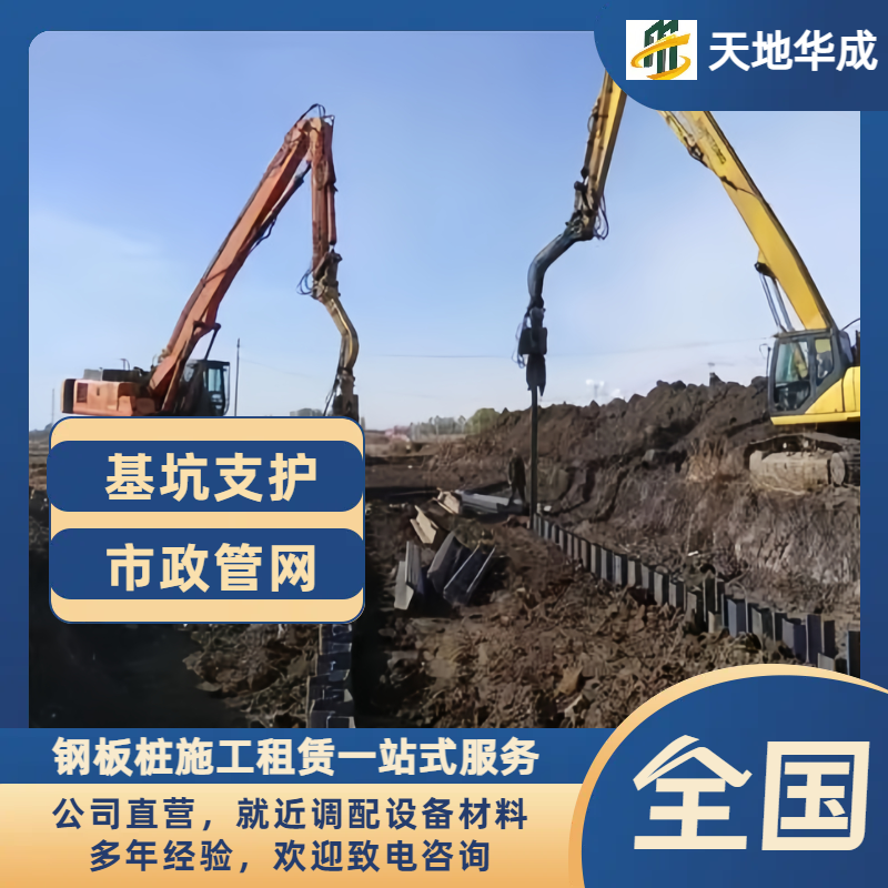 扎兰屯钢板桩施工